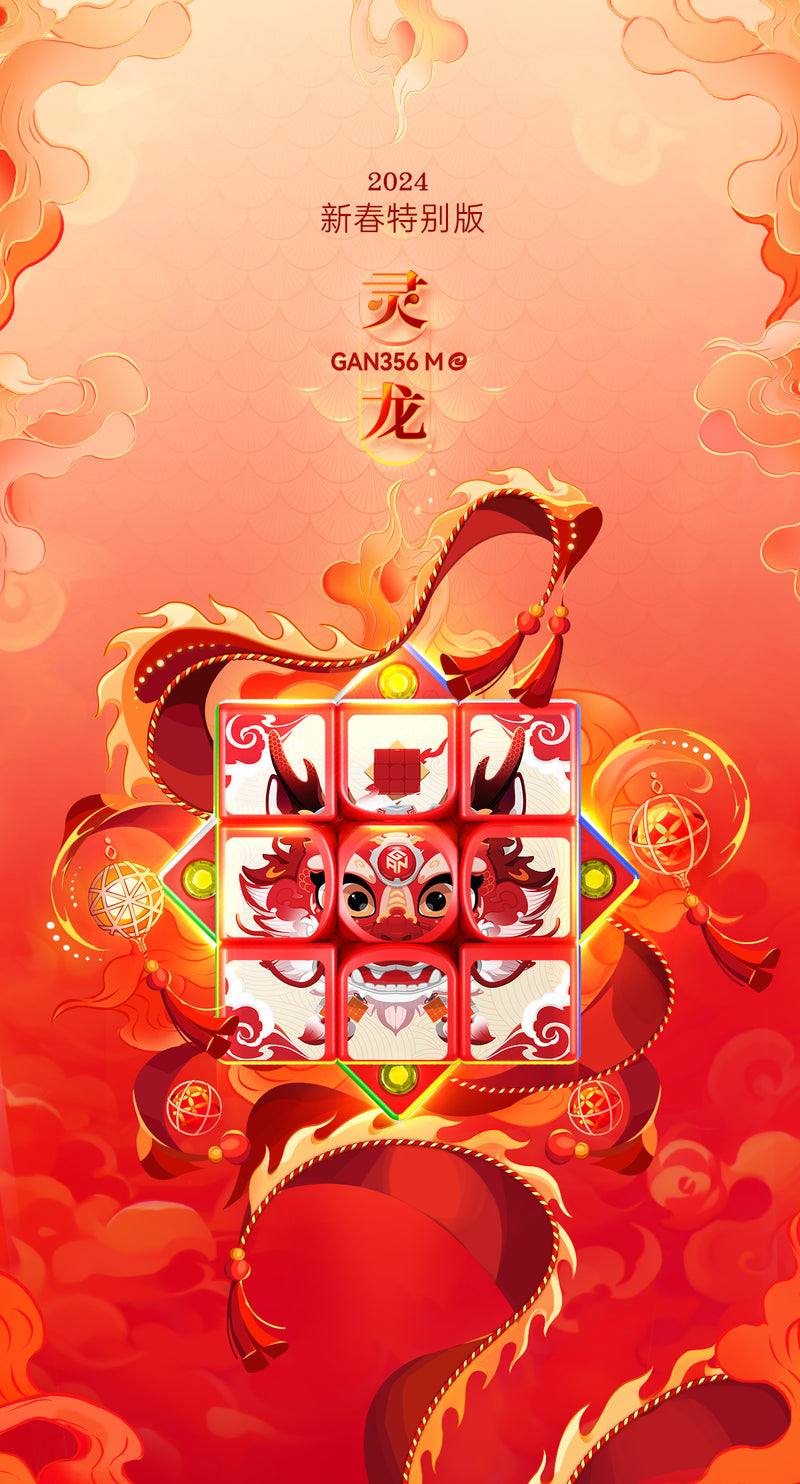 GAN 356 M E (Lunar New Year Limited Edition)