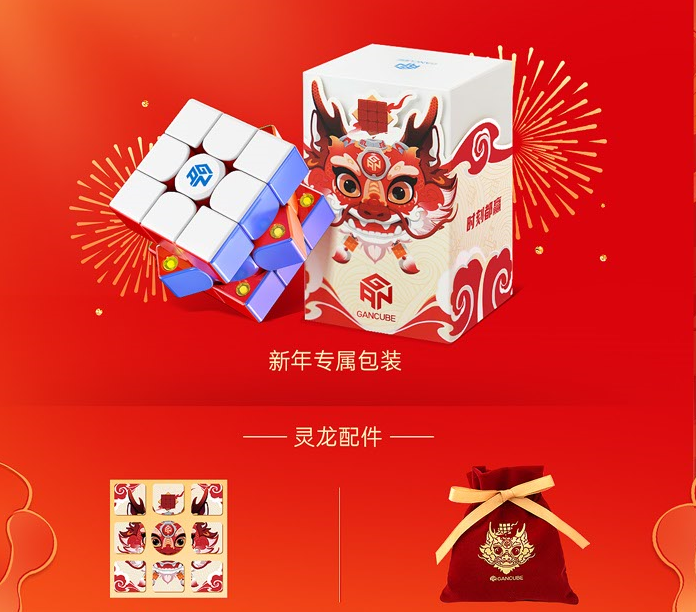 GAN 356 M E (Lunar New Year Limited Edition)