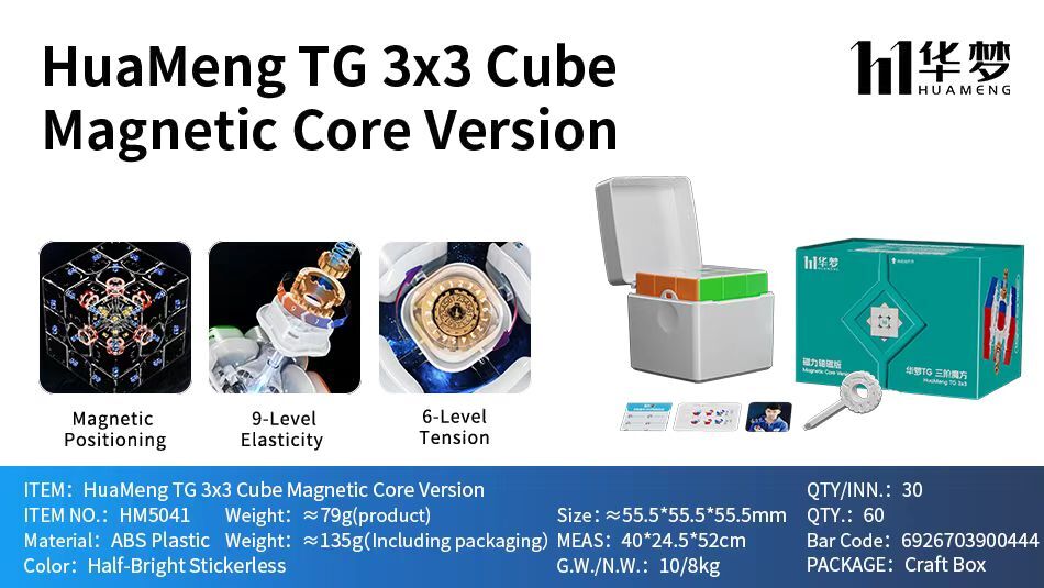 HuaMeng TG 3x3 (Ball-Core)