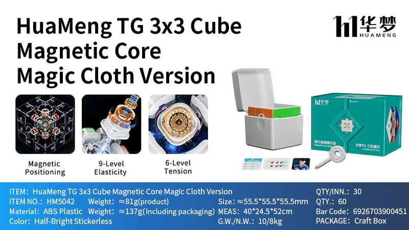 HuaMeng TG 3x3 (Ball-Core UV)