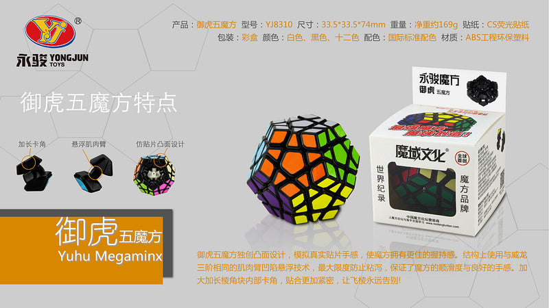 YJ YuHu Megaminx