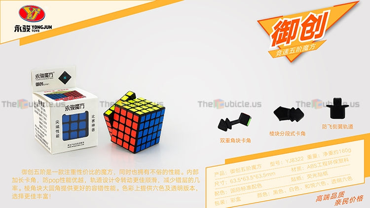 YJ YuChuang 5x5